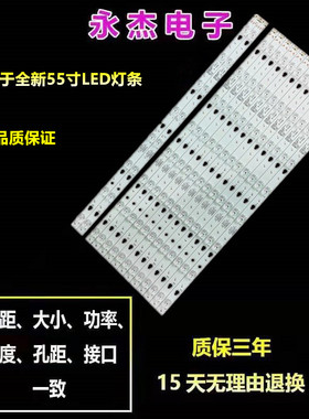 适用海尔LU55K82 灯条ED55D8A/B-ZC14DFG-01电视灯条全新定制
