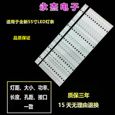 适用海尔LU55K82 灯条ED55D8A/B-ZC14DFG-01电视灯条全新定制