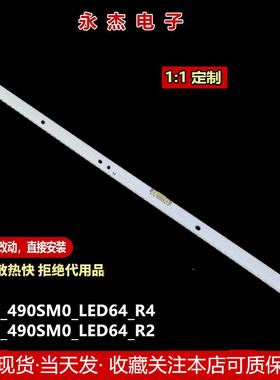 三星UA49KC20SAJXXZ V6EY_490SM0-R4灯条BN96-39510A 11A 12A