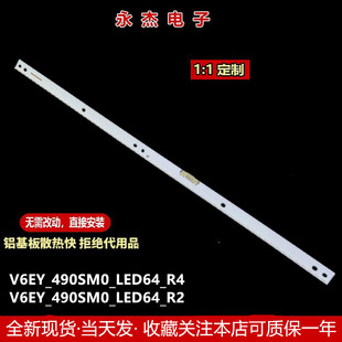 LM41 三星UA49K6300AK 00300A UA49K6800AJ灯条V6EY_490SM0
