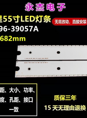 UA55JS8000JXXZ灯条S_5N9_55_SFL_L88_V1.0_141113_LM41-00120E