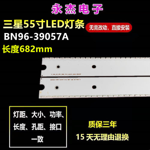 三星UN55JS9000FXZA灯条V5EU_550SMA_R1灯条BN96-39057A 39058A