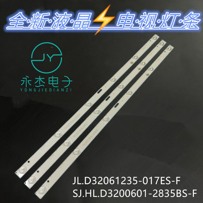 海信LED32EC200 通用3条6灯条编码WD-315A0228-0601S-01串联铝基