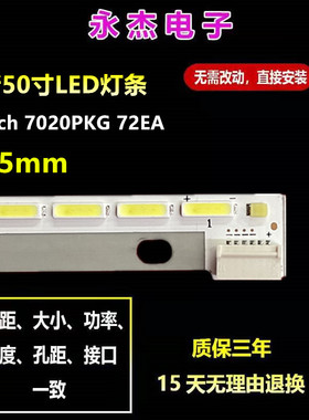 VESTEL 50inch 7020PKG 72EA 76EA 50FA8200灯条VES500UNVL