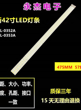 全新适用于海尔LE42H320灯条3660L-0353A 0352A 42