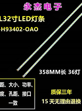 全新东芝 32CL300C电视灯条67-H93402-OAO 32HT5730-36背光灯LED