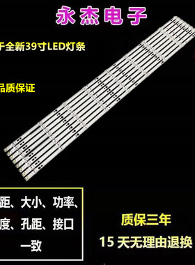 长虹LED39B2300i灯条 LED39B2300iC 3D39B2000iC液晶电视背光灯条