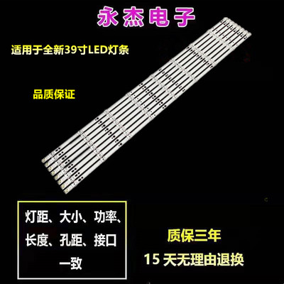 长虹LED39B2300i灯条 LED39B2300iC 3D39B2000iC液晶电视背光灯条
