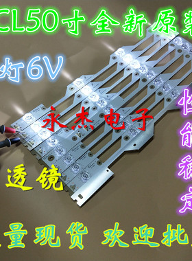 适用TCL L50P1-UD灯条50HR330M04A5 4C-LB5004-HR02J 50HR330M04B