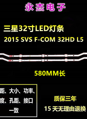 全新三星UA32M5000 UA32M4000 UA32M4500灯条V7/V8DN-320SM0-R1