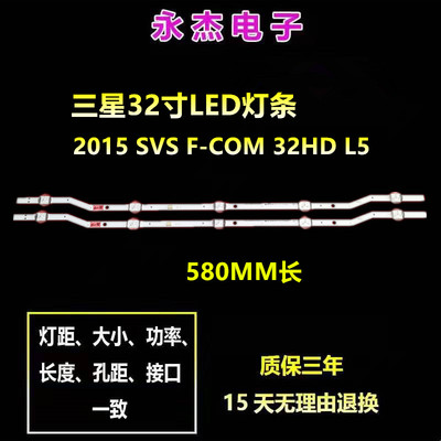 适用全新三星UN32M4500灯条2015 SVS F-COM 32HD L5背光灯电视机
