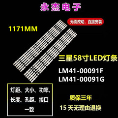 全新三星UE58H5205AK HG58AD570TJ UE58H5273灯条CY-HH058BGNV1H
