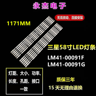 三星UA58H5288AJ 灯条2014SVS58-MEGA-3228-L/R-7LED LM41-00091