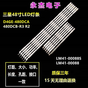三星HG48EC690DB灯条2014SVS48F D4GE-480DCA 480DCB-R3 R2背光灯