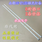 49E510E灯条SEL490FY 0784014L LD0 创维酷开49K1Y 300 YAL03
