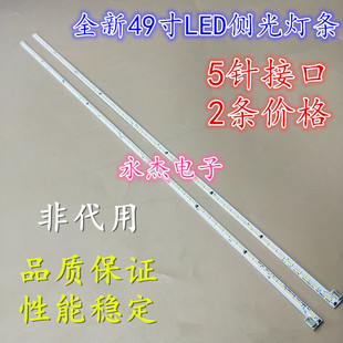 创维酷开49K1Y 49E510E灯条SEL490FY(LD0-300)YAL03-0784014L/R-0