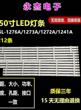 LG50LA620V 50LN5400 50LA6208液晶电视灯条6916L-1276A 1273A