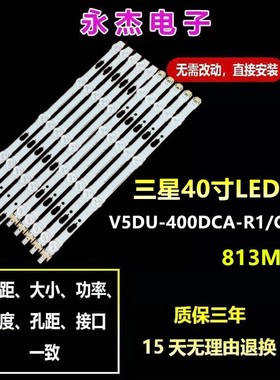 全新三星UN40J6520灯条V5DU-400DCA-R1/CB-R1 BN96-34792A34791A