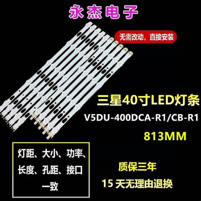 三星UE40MU6100灯条V5DU-400DCA 400DCB-R1 BN96-34792A 34791A