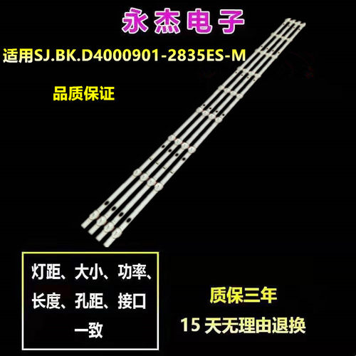 SJ.BK.D4000901-2835ES-M灯条Ph40e60dsgwa Ph40e60背光灯9灯4条