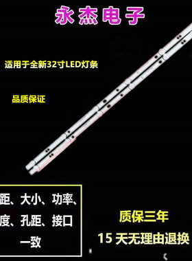 现代S32K明彩M32H液晶MS-L2430 V2灯条通用改装3V 6灯两条电视机