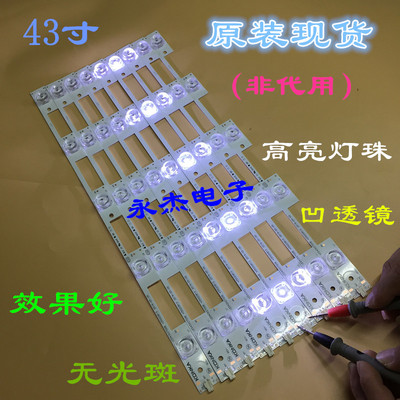 康佳LED43G9200U灯条35020811屏72000912YT LED灯条一套发适用