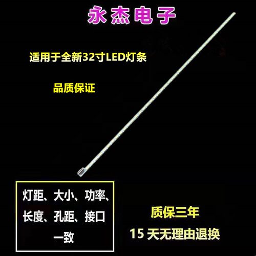全新适用于海信LED32K580X3D灯条6922L-0011A 6916L0801A C