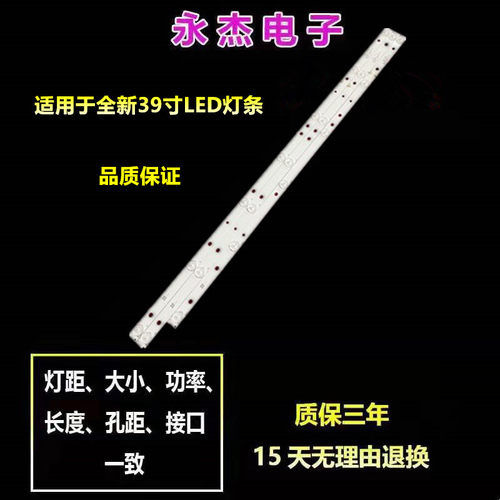40FE2000BD乐华LED39C310A乐华灯条