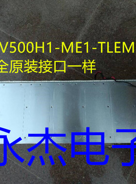 富可视IC-50IP800飞利浦50PFF5150康冠50S89灯条 理想LED5086灯条