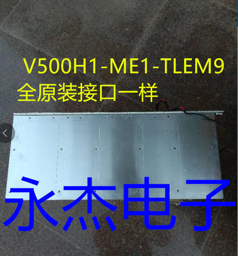 富可视IC-50IP800飞利浦50PFF5150康冠50S89灯条 理想LED5086灯条
