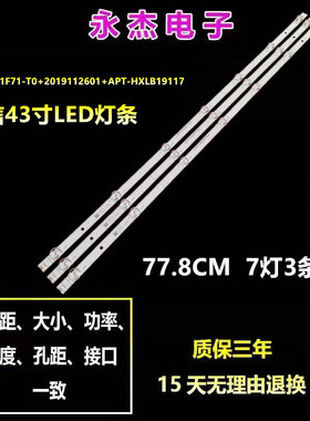 海信43HS260灯条JL.D42571330-003FS-M-V01屏HD425V1F71-T0K1背光