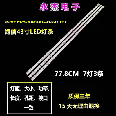 海信HZ43H35A HZ43E30D灯条JL.D42571330-003AS-M-V01\003CS-M灯