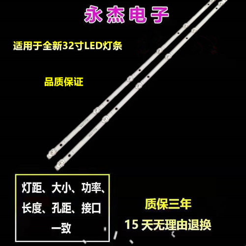 长虹32M1背光灯条JL.D32071330-002AS-M-V01配C320X18_E3-B(3)