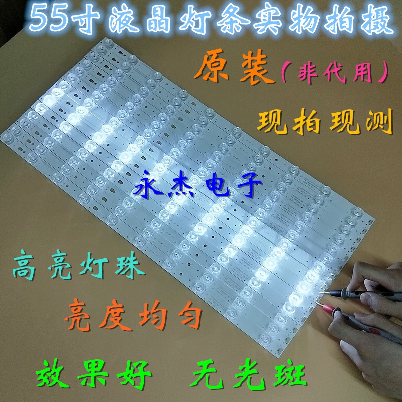 海尔LS55H510X灯条30355010209 LED55D10A-ZC14AG-01电视电视
