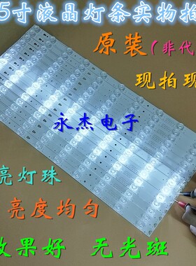 海尔H55E17 LS55AL88U71P LS55A31J灯条LED55D10A\B-ZC14AG-01