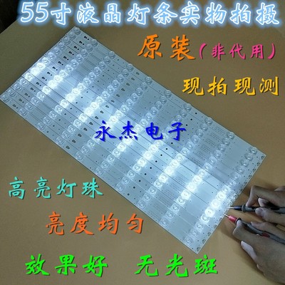 墨肯F55A71F1灯条30355010209 LED55D10A/B-ZC14AG-01背光灯