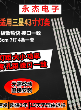 三星43 2015 SVS43 FCOM FHD灯条UA43J51SW UN43J5000 Un43j5200