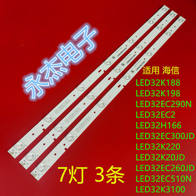 适用海信LED32H166灯条Hisense_32_HD315DH_B21_3X7_3030C_7S1P