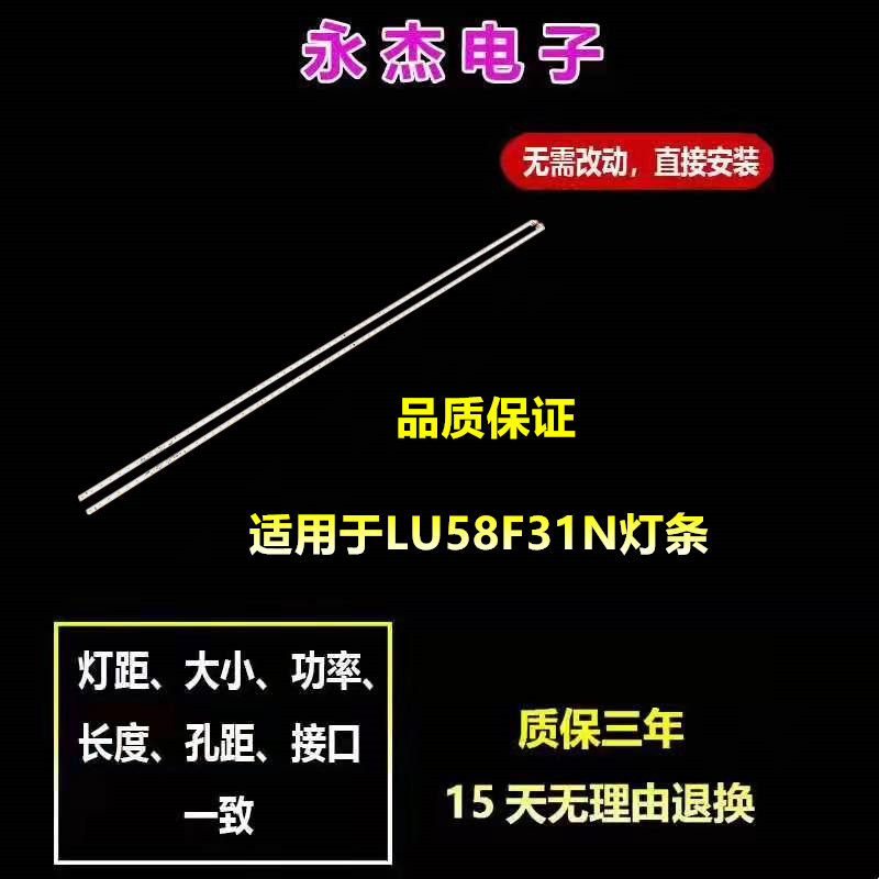 全新海尔LU58F31N灯条6202B000CT100 CS100 一条72灯