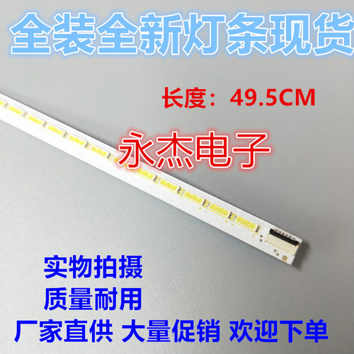 海信LED39K310J3D LED39K320DX3D灯条V390HK1-LS5-TREM4铝基板LED