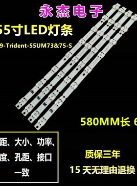 LG 55UM7290PTD灯条SSC-Y19-Trident-55UM73&75-S电视灯管背光灯