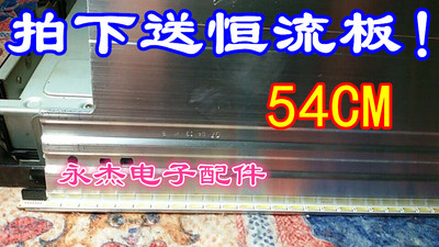 全新创维42E600F/42E600Y/42E8CRS灯条6922L-0016A 6920L-0001C