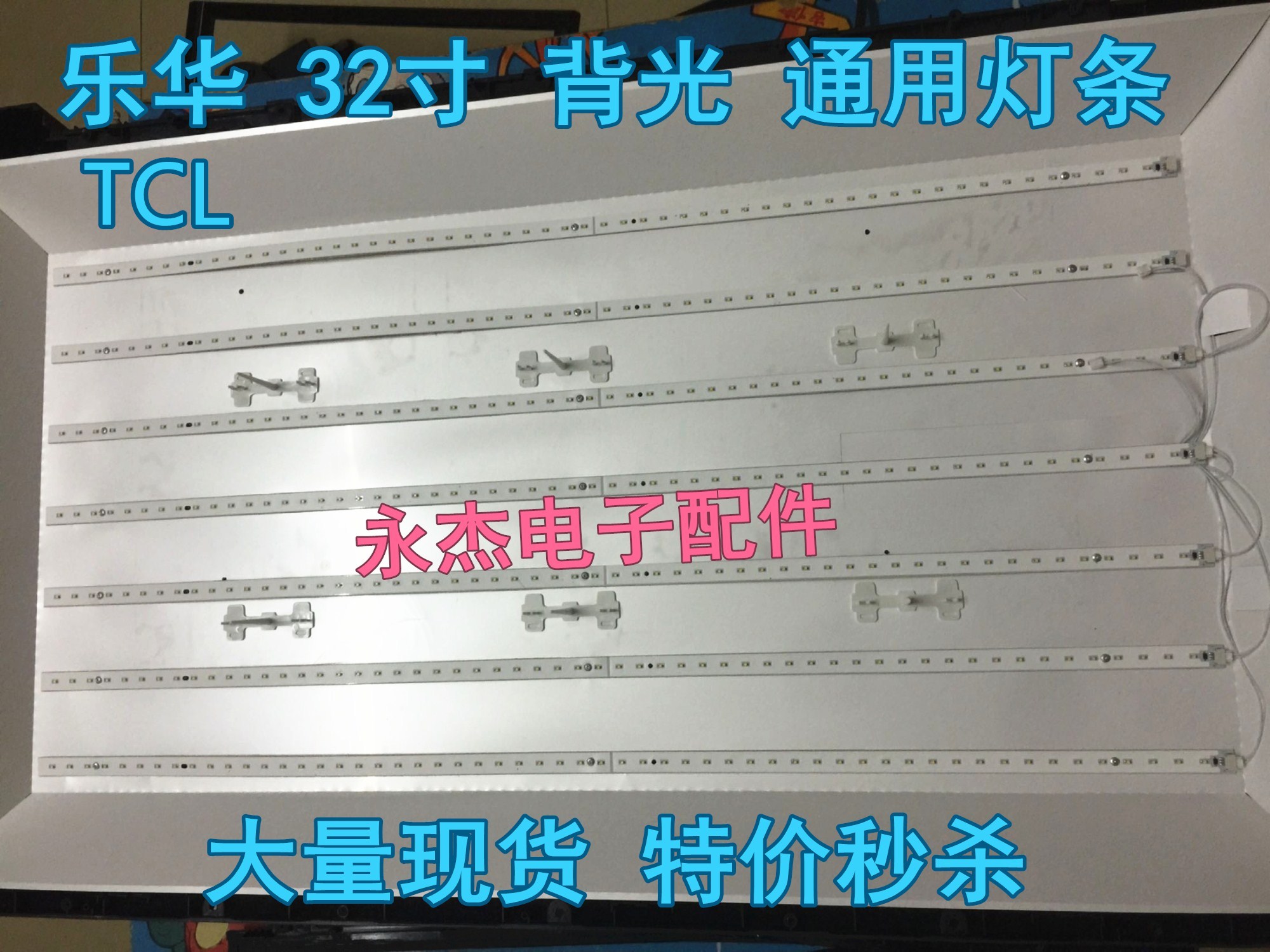 L32F2370B 乐华TCL32寸液晶电视LED背光灯条通用LED电视灯珠透镜