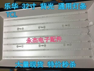 L32F2370B 乐华TCL32寸液晶电视LED背光灯条通用LED电视灯珠透镜