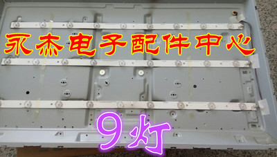 海尔LE32H3000灯条LE32B7000灯条LE32A390液晶电视32寸9灯3V灯条