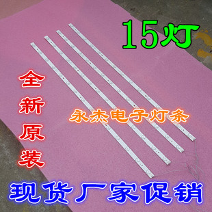 适用海尔LS42K5500灯条LED42D15-01（A）3034201520S 15灯80CM4条