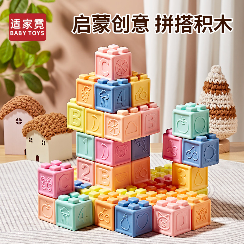 可啃咬软硅胶积木婴儿玩具叠叠乐