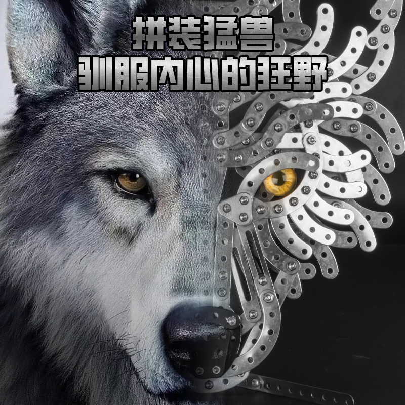 成人高难度拼装积木模型金属玩具