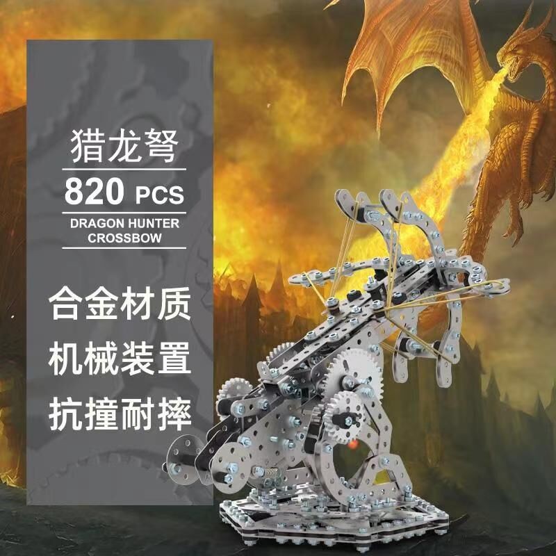 黑科技高级难度拼装玩具积木模型