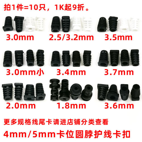 数据线电源线护线卡扣尾套尾卡SR